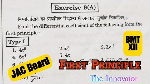 First Principle of Differentiation BMT Commerce Class XII JAC Board  chapter 9 A Question no 2