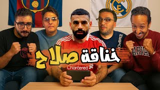نقاش قبل الكلاسيكو 🔥🇪🇸 نهاية عصر صلاح 🥹 هل ارسنال الاقوي 🔴 بودكاست رزع الجمهور