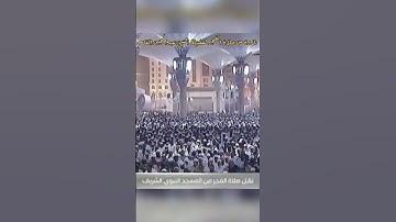 تلاوة من صلاة الفجر لفضيلة الشيخ: عبدالمحسن القاسم ، ﴿ومن الناس من يعبد الله على حرف﴾ الحج
