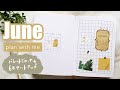 【 バレットジャーナル 】6月のセットアップ | PLAN WITH ME