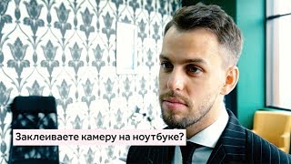 Блиц с основателем Group-IB Ильёй Сачковым