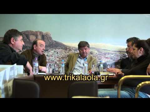 Καλαμπάκα δημαρχείο συνάντηση