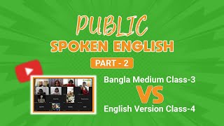 Exnin Public Speaking Part 2 শশদর আতমবশবস, গলপ বল ও উপসথপনর অসধরণ দশয Mb 3 4