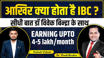 IBC Scam?  | Interview with Dr Vivek Bindra | Bada Business Model Explained |