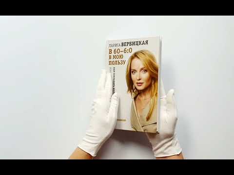 В 60 - 6:0 в мою пользу В 60 - 6:0 в мою пользу