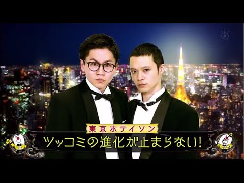 東京ホテイソン 「短歌