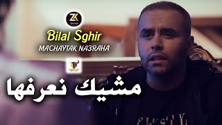 Bilal Sghir [ Machaytak Na3rafha - مشيتك نعرفها ] Ft Mito Live 2023