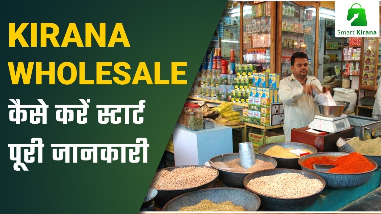 kirana store business plan in marathi