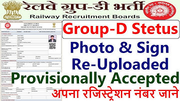 RRC Group D Re-Upload Photo & Sign 2021 Link || How to Check RRC Group D Online Form Status 2021