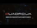 Офіційний канал QUADRO.ua — партнера та імпортера DJI в Україні