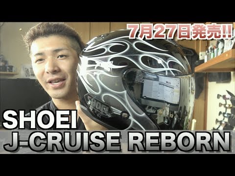 SHOEI J-Cruise REBORN TC-5 ヘルメット Shoei J-Cruise Reborn Helmet - Sportbike Track Gear