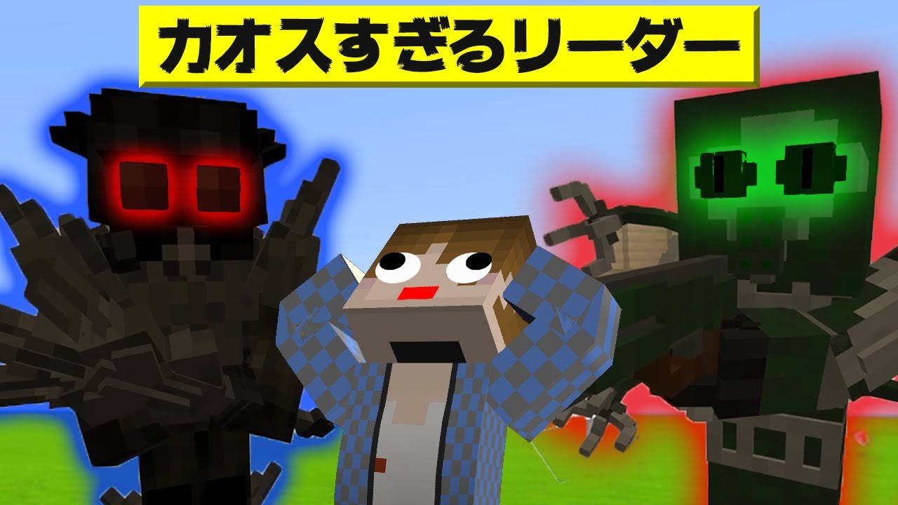 マイクラアドオン 人型ボス サーペントハンドボスを召喚しました マインクラフトpe脱獄なし Minecraft Summary マイクラ動画