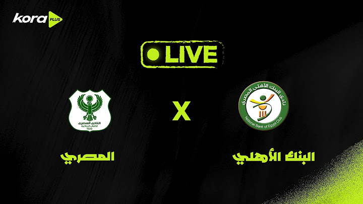 مباراة | البنك الأهلي 0-1 المصري | الجولة الـ 25 | الدوري المصري 2024/2025