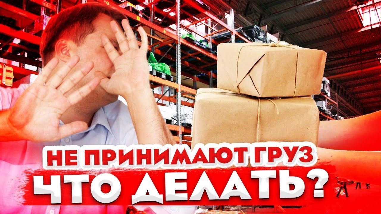 Приму груз. Приму груз