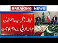 Big Diplomatic Meeting: Field Marshal Asim Munir Meets Iran FM Araghchi - 24 News HD