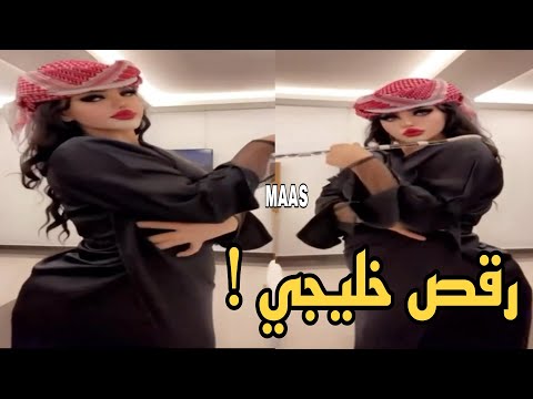 مطحسة القحطاني تفاعل راقص خليجي على طريقتها
