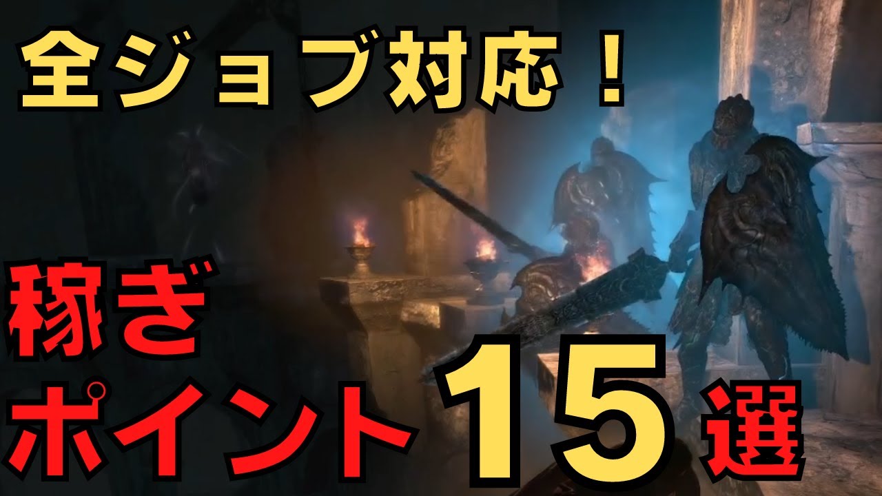 ドラゴンズ ドグマ ダーク アリ ズン レベル 上げ