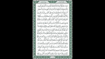 الصفحة 107 من القران الكريم #صفحات_النور بصوت الشيخ أحمد عيسى المعصراوي  #المصحف