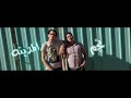 كليب نجم المدينه شاعر الليل الدولي Sha3r Alyil Dawly City Star Official Video 