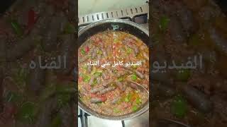 طريقه عمل طاسه السجق الشرقي بطريقة سهلة للمبتدئين ⁉️#food #shortvideo #shorts