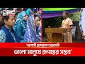 ভালো ভাবনার আহ্বানে বিশ্ব মেডিটেশন দিবস | DBC NEWS