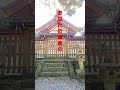 【偶然見た人導かれます✨】あなたの進む道を切り開いてくれる導きの御神力を猿田彦大神から受け取って下さい‼️#shorts #short #地球船龍神丸