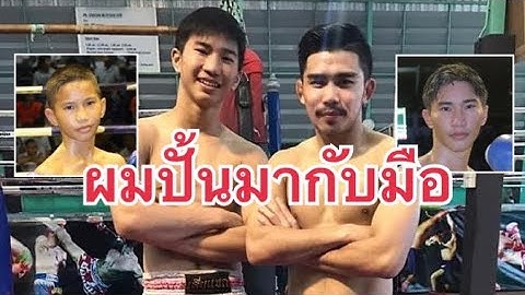 พี่ชายที่แสนดี !!! พระจันทร์ฉาย พูดถึง ตะวันฉาย (จตุคาม) แบบนี้ ???