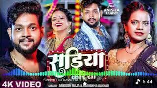 Sadiya Kariya Lele Aiha Dj Golu Tanda X dj anil manikpur 2025 Dj Barzil mix 