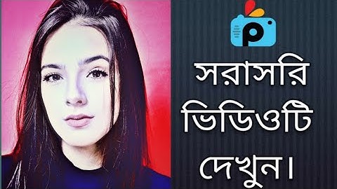 1Minute Photo Edit | Snapseed Photo Editing Tutorial Step by Step GO Tech #347