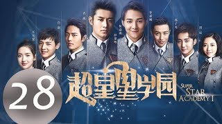 ENG SUB《Super Star Academy》EP28——Starring:Xiao Zhan, Wang Yu Wen