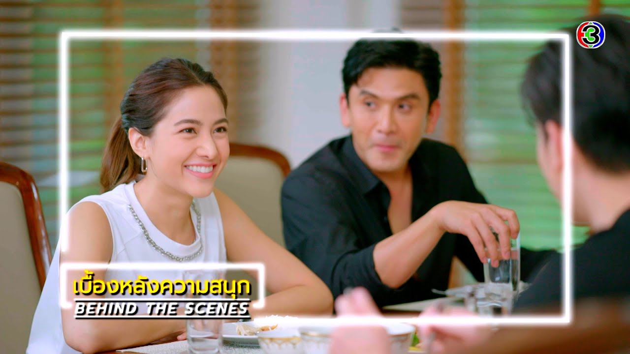 ชายแพศยา EP.4 BEHIND THE SCENES | ชายแพศยา | Ch3Thailand