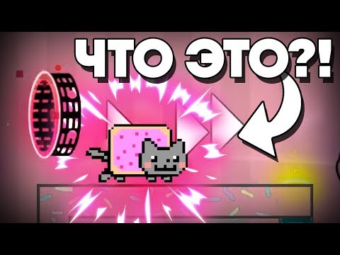 Видео: НОВАЯ ВЕРСИЯ GD WORLD? | Клоны GD #2