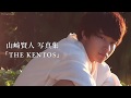 Kento Yamazaki 「山崎賢人」 ● I Really Like You (Carly Rae Jepsen)