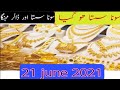 Today Gold rate in Pakistan. Latest international currency rate.  Rana gold 10 june, 2021.