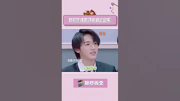 贺峻霖 无所谓 我自会出嘴 贺峻霖 