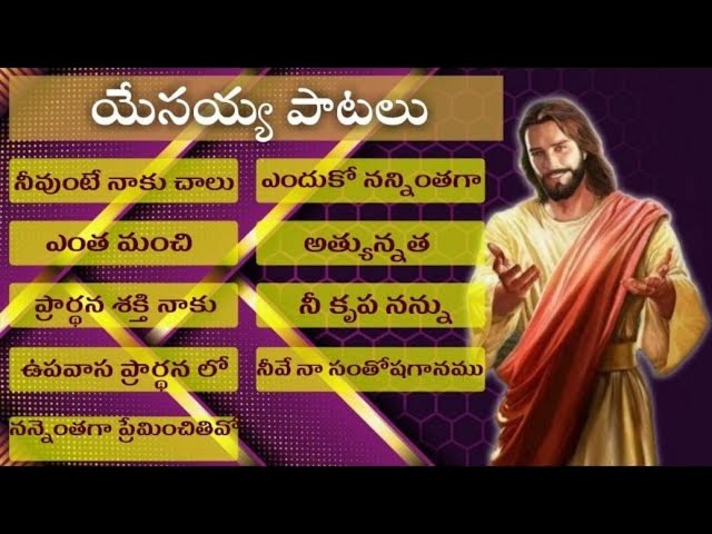 POPULAR & SELECTED TELUGU CHRISTIAN SONGS 2022 | ALL TIME BEST TELUGU CHRISTIAN SONGS | class=