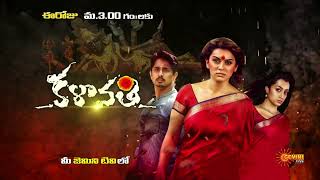 Kalavathi - Movie Promo | 27 Apr 2024 @ 3.00 PM | Gemini TV