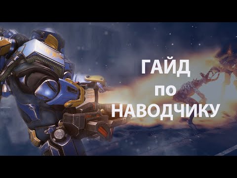 Видео: Гайд по наводчику/тяжику | Phoenix Point