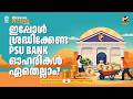 IDFC First Bank തട്ടിപ്പ് ഓഹരിയിൽ അറിയേണ്ട ടെക്നിക്കൽ ലെവലുകൾ | Nifty 50 | Stock Market News
