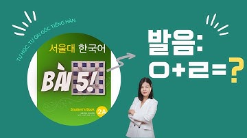 [#47] 발음 Khi patchim o gặp ㄹ thì sẽ phát âm như nào? Park HA Official