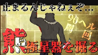【グラブル-配信216】闇古戦場本選4日目、極星器掘るぞ！