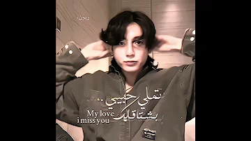 تملي حبيبي بشتاقلك الايديت تعبني Jungkook Song Shorts Shorts عمرو دياب اغنيه Jungkook 