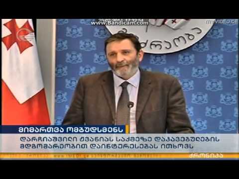 დარჩიაშვილი ჟვანიას საქმეზე დაკავებულების ჯანმრთელობის  მდგომარეობსი დაინტერესებას ითხოვს