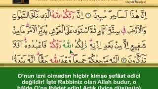 KURANI KERİM SAYFA 207 - ONBİRİNCİ CÜZ YUNUS (as) SURESİ - TÜRKÇE - İNGİLİZCE ALTYAZILI