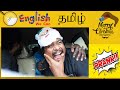 Tamil vs broken english christmas  prankster rahul azar  2023