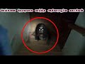       top 06 ghost caught on camera i real cctv