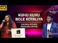 Kuhu Kuhu Bole Koyaliya - कुहू कुहू बोले कोयलिया from Suvarna Sundari (1957) by Saurav &amp; Priyanka