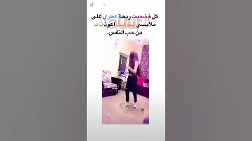 رقص بنت على اغنية زغير اني غلط عمري مقاطع بنات حالات وتس اب 