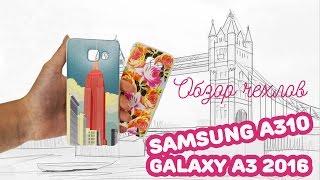 Печать картинки на чехле для Samsung A310 Galaxy A3 2016 | Обзор чехлов Печать картинки на чехле для Samsung A310 Galaxy A3 2016 | Обзор чехлов