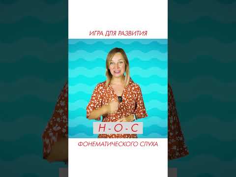 Игра для развития